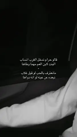 مانعترف بالحب لو قيل غلاب😔. #اكسبلور #explore #foryou #الشعب_الصيني_ماله_حل😂😂 #عود #شعبي 