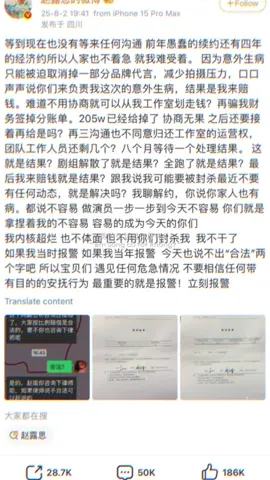 Cô ấy liệu còn ổn không …? #trieulotu_赵露思 #tamtrang #xuhuong 