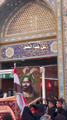 اللهُم صلِ على مُحمد والـِ مُحمد🤎. ـ ـ ـ #اللهم_صلي_على_نبينا_محمد  #ام_البنين_عليها_السلام  #explore #foryoupage #viral #fyp #العراق 