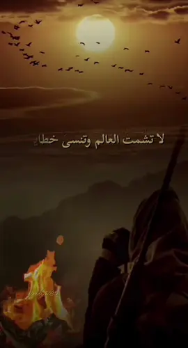 #لاتشمت 