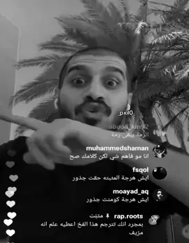 سلومو ؟ #سلومو #بثوث #راب_عربي #explore #fyp #foryou 