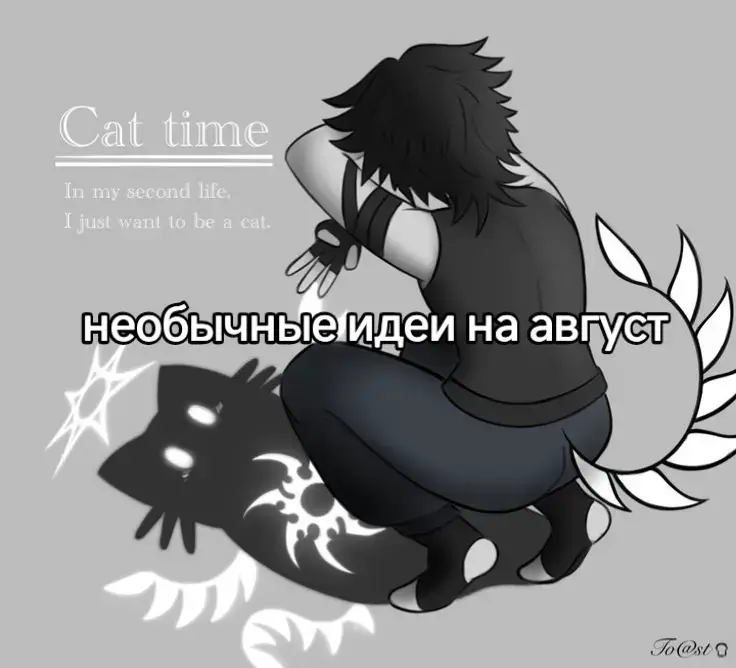 могу, умею, практикую #форсакен #песнятоп #рекомендации #идеиналето #идеи #август #топвидео #говрекомендации #игра 