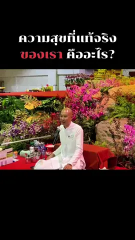 #อาจารย์เบียร์คนตื่นธรรม #คนตื่นธรรมล่าสุด #คนตื่นธรรม #ฅนตื่นธรรม #อาจารย์เบียร์ 