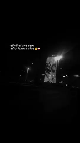 বাকি জীবন টা দুর প্রবাসে কাটিয়ে দিবো মনে রাখিস 🥹❤️‍🩹#bahrain🇧🇭 #tiktok #video #shahab_uddin33 #tiktokoficial 