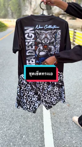 สินค้ามีพร้อมส่ง✅#ชุดพิมพ์ลาย #ชุดเซต2ชิ้น #ชุดทรงเอ #ชุดแฟชั่น #พิกัดตะกร้าเหลือง #tiktokshop #ฟีดดดシ 