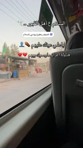 إي والله اعزاز #الملا #عباس #الربيعي #النجف_مقبرة_وادي_السلام #الامام_علي_بن_ابي_طالب #ستوريات #شاشه #سوداء #تصميم #فخمه #صعدو_الفيديو #حسينيه_داود_العاشور #العراق 