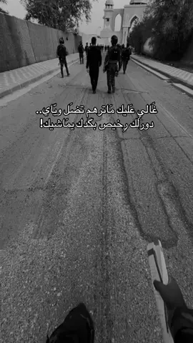 انا غالي… #الكليه_العسكريه_مصنع_الابطال #جمهورية_العراق #رئيس_الوزراء #شعر 