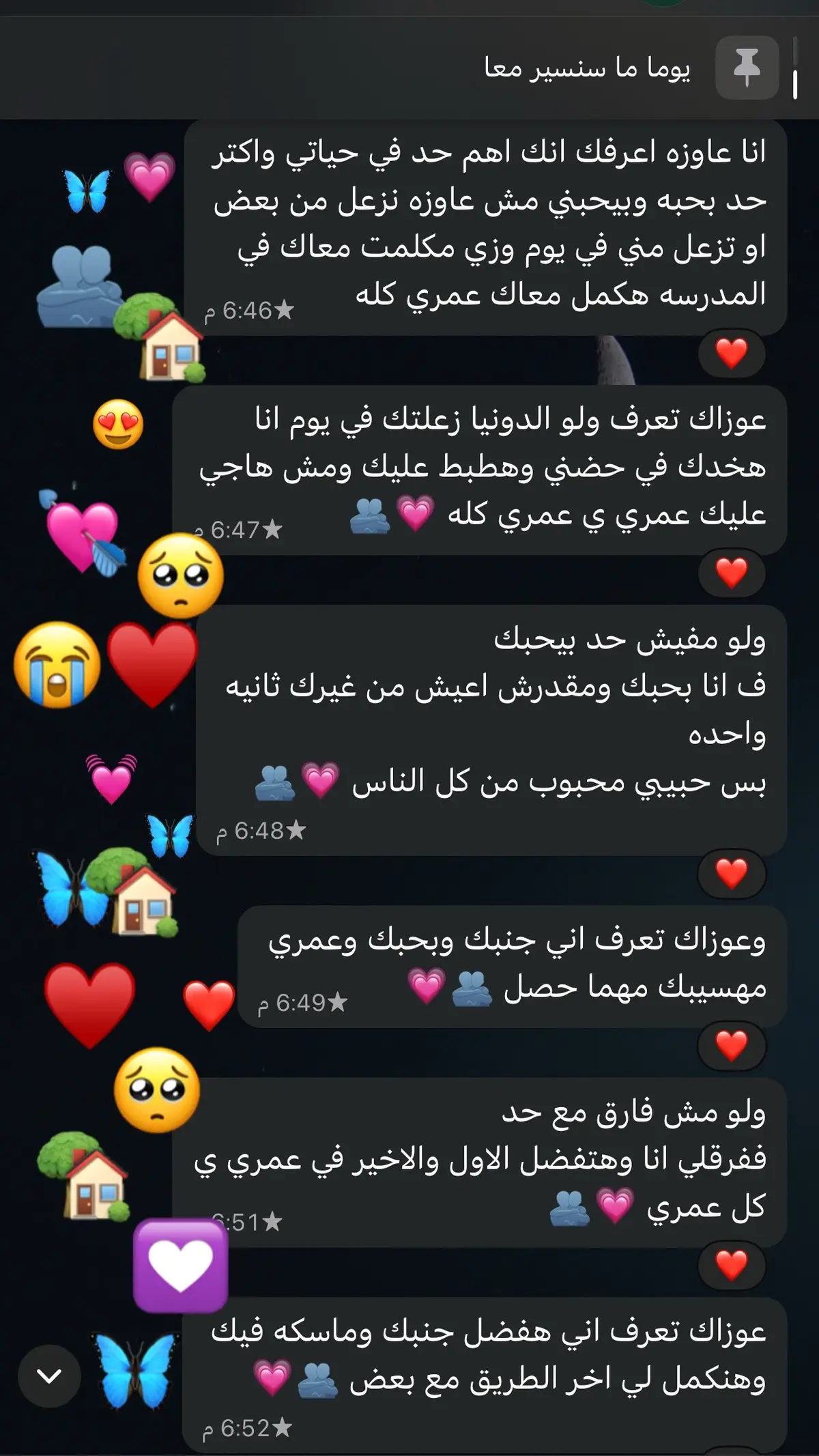 ياربيييييي🥺♥️♥️♥️♥️♥️♥️♥️ #fouryou #fouryou #fyp #trend #like #travel #like #likе #reposting 