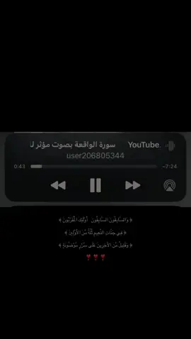 سبحان الله وبحمده سبحان الله العظيم  #صدقه_جاريه #اجر #quran #اكسبلور #foryou #quran_alkarim #استغفرالله 