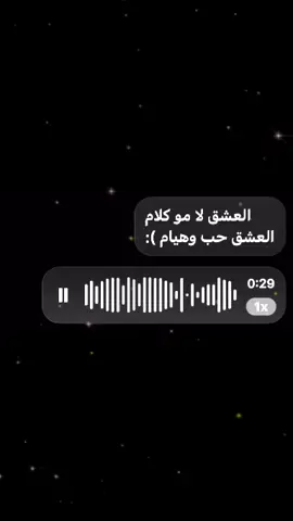 العشق لا مو كلام 😩👎🏼 .
