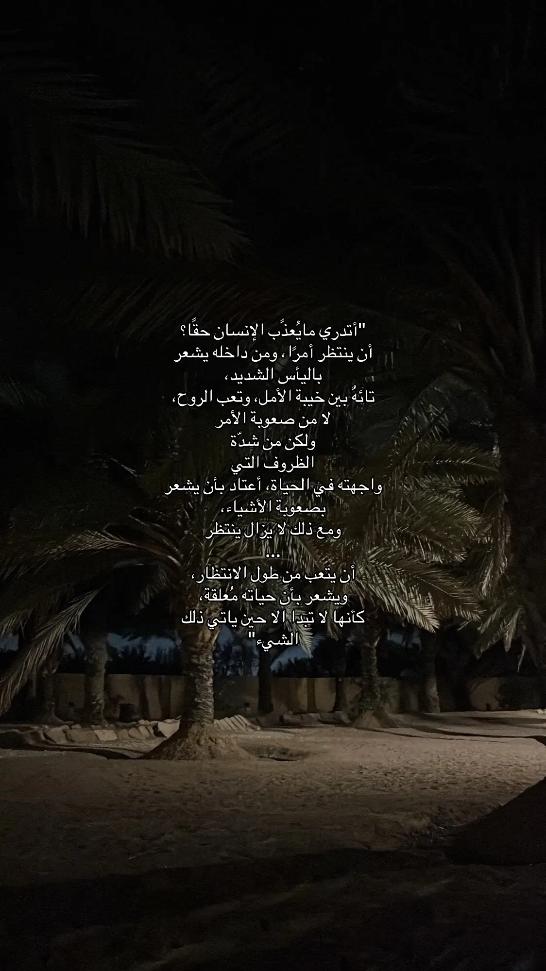#fyp #notforyoupage #هواجيس 