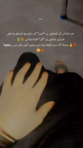 الحمد اللہ رب العالمین اللّٰہ کا جتنا شکر ادا کریں گے اتنا کم ہے 🥺💯🤞🦋#plzunfreezemyaccout🙏 #plzzzzviralllll #viral? #onthisday♥️ #myhandvideo👀 #siyarasongviralfyp♥️♥️♥️ #fvrt @Rozi💖Emraan💞 