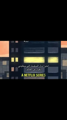 رايكم ب اول حلقه ؟ #fyp #tiktok #kdrama #explore 