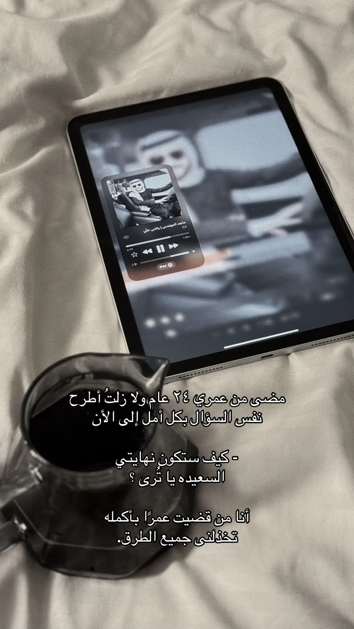 #explore #fyp #مشاري_العتيبي #your_coffee #foryou #اكسبلور 