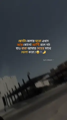 Cz aunty Jane ekhon khelte dIle unar meye (🤰🏼) hoye jabe..!😭🤌#viral #video #grow #tiktok #foryou #foryoupage #its_shawon_1 #01234mytest #100k 
