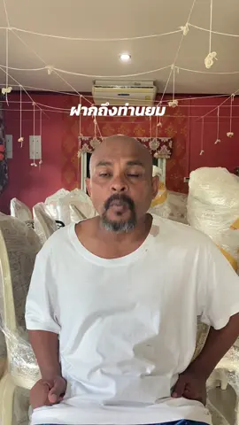 มาช่วงหลังท่ายมรู้สึกว่าจะเสือกเกือบทุกเรื่องที่มีแสงสรุปท่านยมมีหน้าที่อะไร