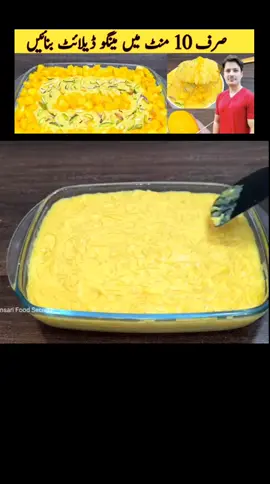 Mango delight recipe by ijaz Ansari  #mangodelight #delight #mangorecipes #mango #goviral #foryoupage 