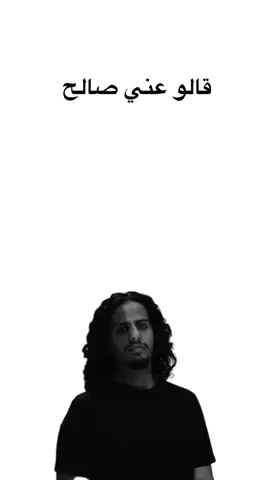 #maybe_sparky #Maybe #كلاش #klash قالو عني؟