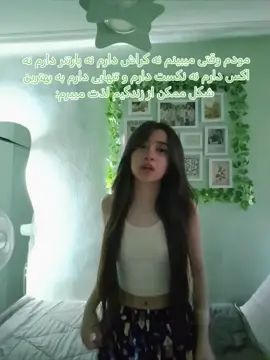 این حس خیلی عالیه انگار از همه چی خیالت راحته و با آرامش کاراتو انجام میدی🤓☝️ #فوریو-بری-نذری-بستنی-میدم #fentysuperbrandday  #فوریووووووووووووووووووو 