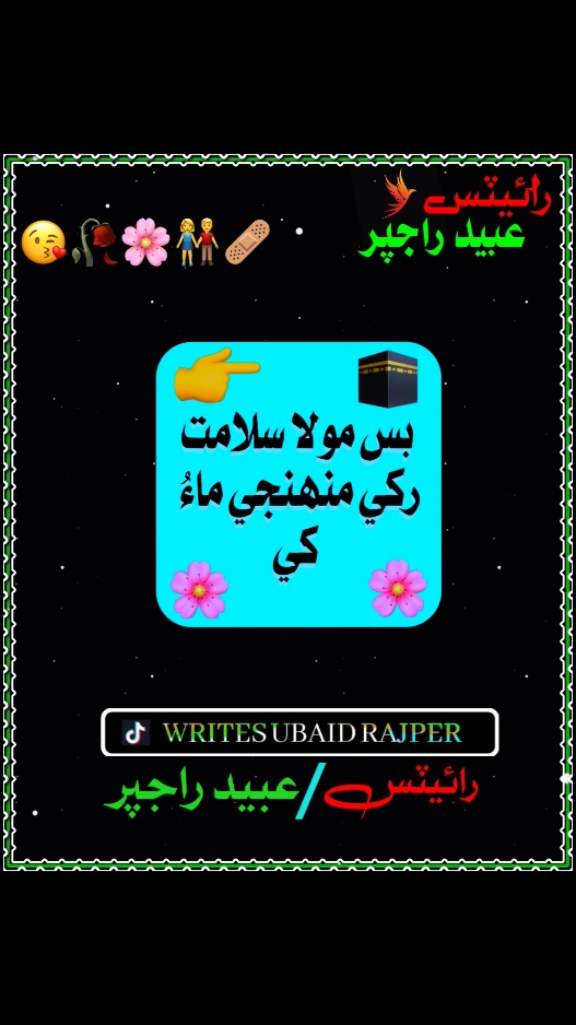 😭مولا منھنجي ماءُ کي سلامت رکي💔 🙏#ForYou #ForYouPage🙏 #sindhi_Poetry8 #sindhi  #PlizSuport_500kviews # #dildilpakistani #burhan  #bewfa #poetry_sindhi #fyb  #WritesUbaid #virel #fyp #sindhipoetry#virel_video   #growaccount#bewfa  # #plizz_support#virel_# #500k_Views#500k_Views   #Plizz_unfreezmyaccount # #newpepsihimtelikei #