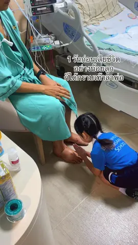 พี่ลีเก่งมากเลยนะที่ได้ร่ำลาทุกคน มีบุญมากๆที่ได้บอกลาทุกคน สัญญาว่าจะเลี้ยงลูกให้ดี  #มะเร็งระยะสุดท้าย  #เราจะเจอกันอีกบนสวรรค์ #คิดถึงคนบนฟ้า  #คิดถึงใจจะขาด  #สักวันเราคงได้พบกัน  #จากกันไกลแสนไกล #ไม่อยู่ในชีวิตแต่อยู่ในหัวใจ 