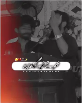 #منکر_اور_منافق_پوسٹ_سے_دور_رہیں #plz10viewsmyvideo #newtrandingpunjabipotery #پنجابی_دوہڑہ #viralvideo #mesumkhokhar#tiktokteam#fypシ゚ #viral 