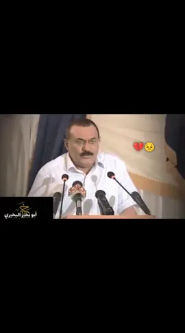 #الزعيم_علي_عبدالله_صالح 