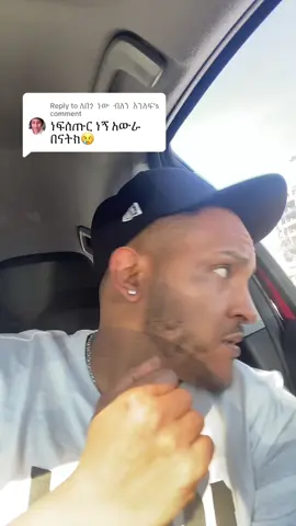 Replying to @ለበጎ  ነው  ብለን  እንለፍ #ethiopian_tik_tok🇪🇹🇪🇹🇪🇹🇪🇹 #ኢትዮጵያ_ለዘለዓለም_ትኑር🇪🇹🇪🇹🇪🇹 #አማራዬ💚💛❤አማራዬ💚💛❤ #eritreantiktok🇪🇷🇪🇷habesha #oromotiktok #habeshantiktok #viral 