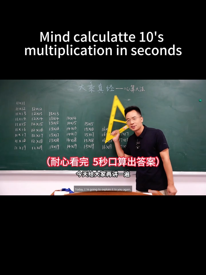 Mind calculatte 10's multiplication in seconds #education #thinking #maths #math #mathematics