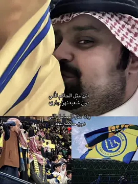 اهخخ اعشق ام الغلوغ  ياناس والله لو مالي الا هو في هالدنيا يشجع النصر لو تعتزلون كلكم واحد واحد يكفيني عن الناس كل ابوها 😭💛@بندر بن عوير | Bandar oweer #اكسبلور #النصر_السعودي #مياسه_محمد💓 #بندر_بن_عوير #كريستيانو #fyp #foryou 