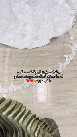 🥹❤️❤️#عروسه #زفه #fyp #parati #explore #viral #4u 