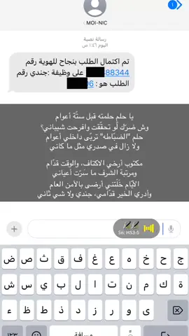 اربع ابيات تعبير مشاعر عن حلم تبخر 😔💔               فتره بسيطه وينحذف ✋🏻 #الرياض #بريده #نفود #عسكري #عسكريه #ضباط #جندي 