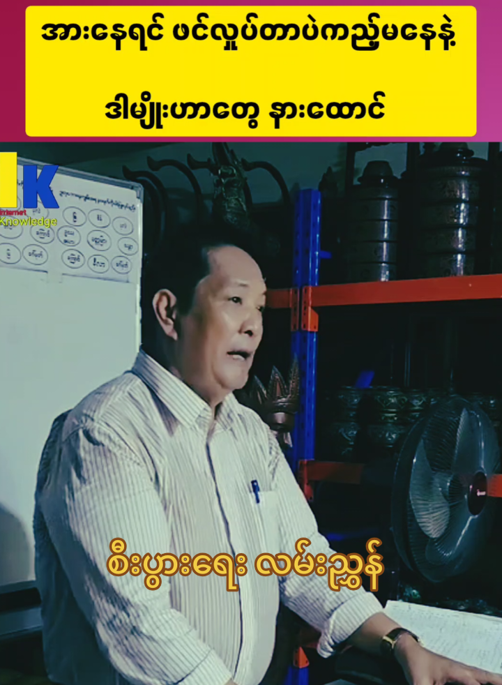 ဒါကိုနားထောင်! #စီးပွားရေးလူငယ်များသို့ #စီးပွားရေး လမ်းညွှန်#အသိပညာဗဟုသုတရရှိစေရန်ရည်ရွယ်ပါသည် #soundviral #internetknowledge #fyppppppppppppppppppppppp #fbပေါ်ရောက်စမ်း 