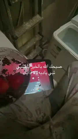 آآآخر مقطع عند الغسالة