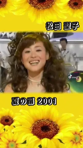 #松田聖子 #夏の扉 