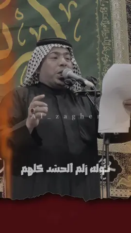 الرادود حسين الزغير الكربلائي عزاء كربلاء المقدسه النجف الشرف العتبه العباسيه العتبه العلويه