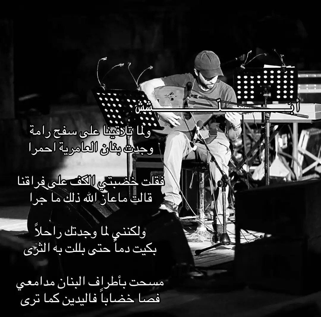 #عبدالرحمن_محمد #ولما_تلاقينا #اغنيه #اغاني #هاشتاق #fyp #foryou #foryoupage #tiktok #trending #viral #viralvideo #youtube #duet #capcut #iphone #paratiiiiiiiiiiiiiiiiiiiiiiiiiiiiiii #اغاني_مسرعه💥 #لايك__explore___ #لايكات #لايك #لايك_متابعه_اكسبلور #لايك_فولو #متابعه_ولايك_واكسبلور_احبكم #اعادة_النشر🔃 #فولو🙏🏻لايك❤️اكسبلور🙏🏻🌹💫 #فولو #فوريو #fypシ゚viral #مالي_خلق_احط_هاشتاقات #اكسبلورexplore #اكسبلور #اكسبلور #اكسبلورررررررررررررررررررر💥🌟💥🌟💥💥🌟🌟🌟🌟🌟 #يارب❤️ #يطلع_اكسبلووور #يارب_طلع_اكسبلور #دعمكم_ورفعولي_فديو 