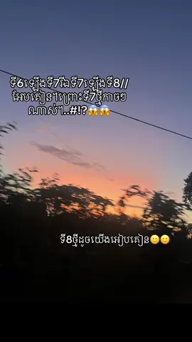 #😔😔 #fypシviralシ #សុំបេះដូងម្នាក់មួយមកok🙏អ្នកអត់រឹក #នាទីធ្លាក់like💔🙃 