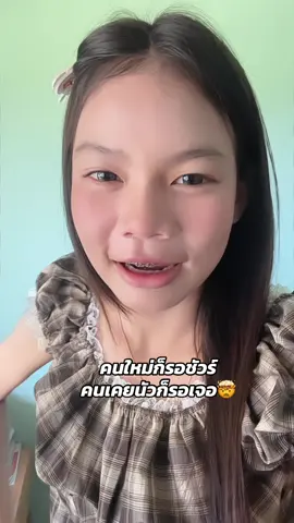 เป็นเรื่องละ#14 #เปิดการมองเห็นเถอะ @TikTokShop_TH @TikTok ฟีดดดด