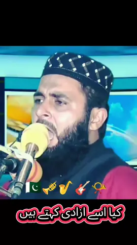 #qariasifnazeermuhammadi #zafarislamicokara #foryoupage #fpyシ #fyp #asifwriteofficial♥️🌹🕋 