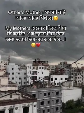 মেয়েদের জন্য কমন ডায়লক...😀💔#CapCut #bdtiktokofficial #bdtiktokofficial🇧🇩tiktokboangladesh😍😍😍🇧🇩 #viralsong 
