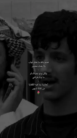 تعاتبنا بما فيه الكفاية من ثلاثه شهور #قناة_الواقع #كارزما3 #fypシ゚ #fyp 