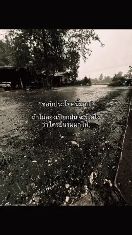 #เธรด #ความรู้สึก #fypシ゚ 