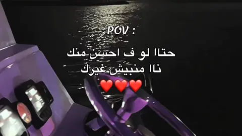 ❤❤    #explore #اقتباسات📝 #عبارات #اقتباسات ##جبر_الخواطر #اجدابيا #عباراتكم_الفخمه📿📌 