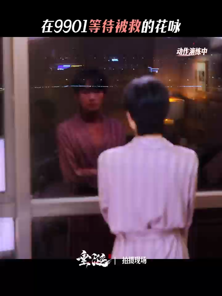 【花絮BTS🎬】垂涎ABO Desire|花詠等待被救出 #ABODesire #DesireTheSeries  Hua waited, breath shallow, for salvation to come 每週六晚上8點，全球同步上線🌏 Every Saturday at 8 PM(Beijing Time)-Drops worldwide🌏 #垂涎 #ABODesire #abodesire #desiretheseries #desire #Desire #nongjian #omegaverse #bl #abo #ABO #boyslove #drama #dramaseries #blseries #bts #behindthescene