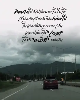 #สตอรี่ความรู้สึก #กลับมารักตัวเอง #ใช้ชีวิตให้มีความสุข #การเดินทาง 