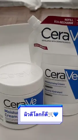 CeraVe Moisturising Cream ตอนนี้มีเเบบรีฟีลเเล้ว ใครที่เลิฟตัวนี้สามารถช้อปเเบบ ถุงเติม ได้เเล้วน้า🛒💙 #ceramide #เซราไมด์ #ครีม #ผิวเเข็งเเรง #ceravethproductreview #CeraVeThailand #ceramideskincare 