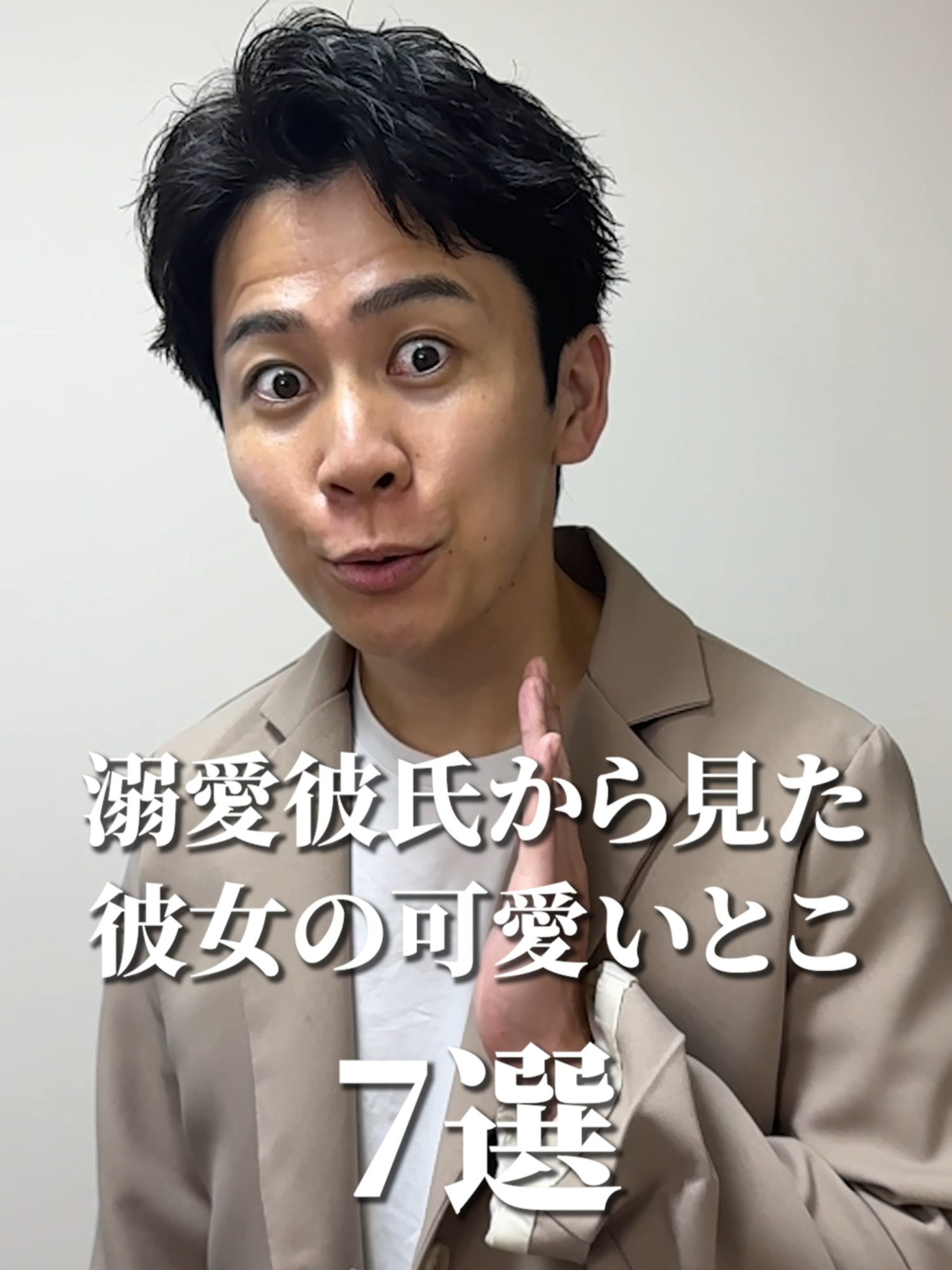 結論何してても可愛い #7選 #溺愛彼氏 #彼女あるある #カップルあるある