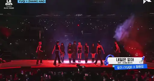 Zhang Hao x Yuqi - Now by Trouble Maker #ZHANGHAO #YUQI #ZHANGHAOxYUQI #ZHANGHAOxKCONLA2025 #KCON #specialstage #collabstage #fyp #foryou #kpop 