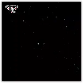 অভাবে পড়ে গেছি ভাই না হলে আমি ছেলে কম ফুর্তিতে চলাফেরা করতাম না ! #foryou #foryoupage #lyricsvideo #fyp #bdtiktokofficial @TikTok @TikTok Bangladesh 